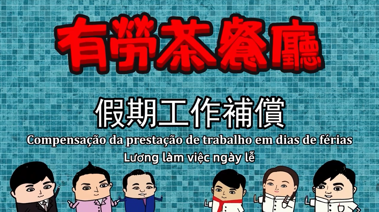 Lương làm việc ngày lễ (Subsídio de férias)